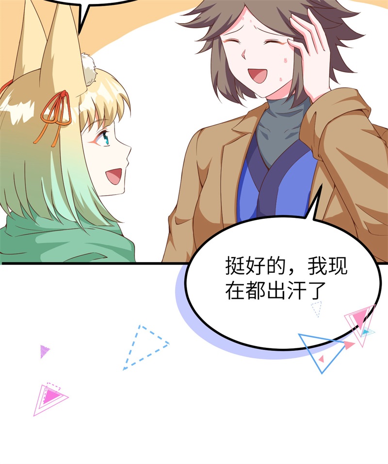 从今天开始当城主374 寒潮来袭