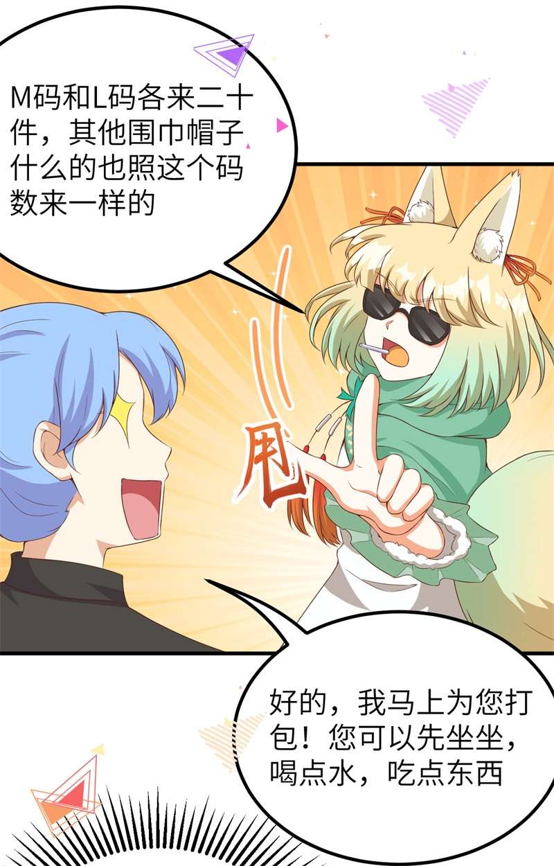 从今天开始当城主374 寒潮来袭