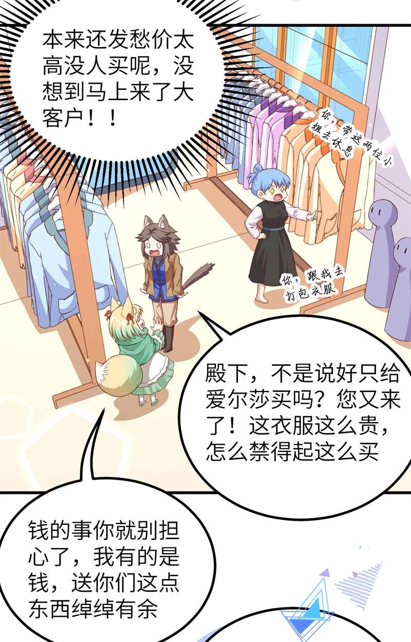 从今天开始当城主374 寒潮来袭
