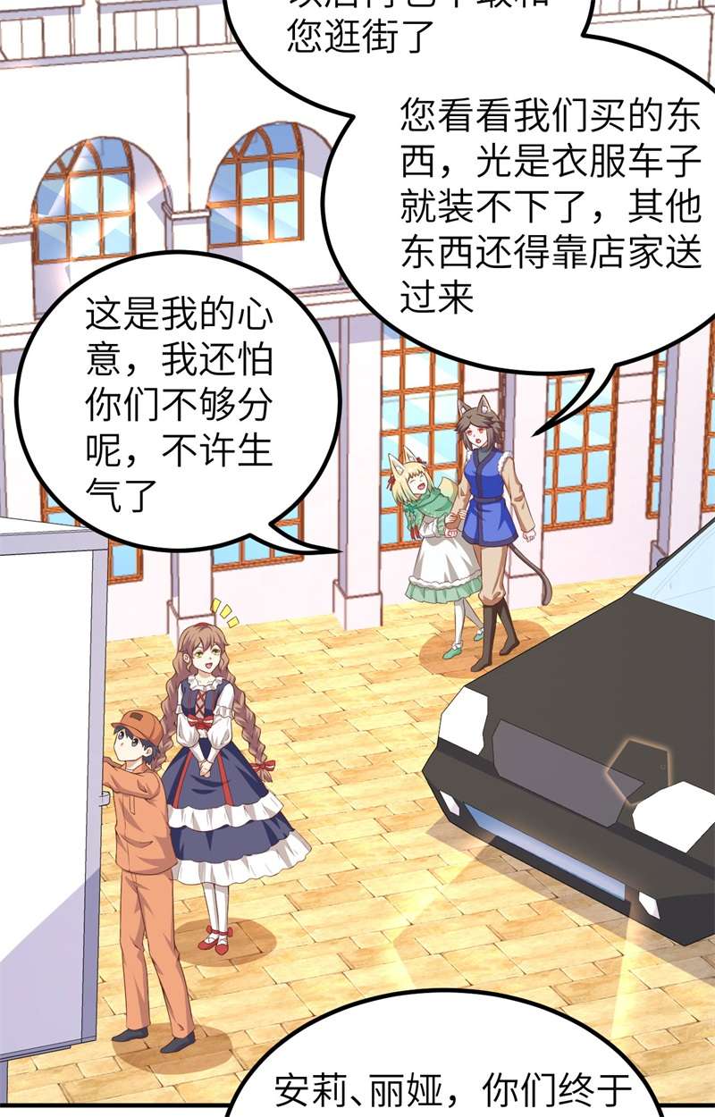 从今天开始当城主374 寒潮来袭