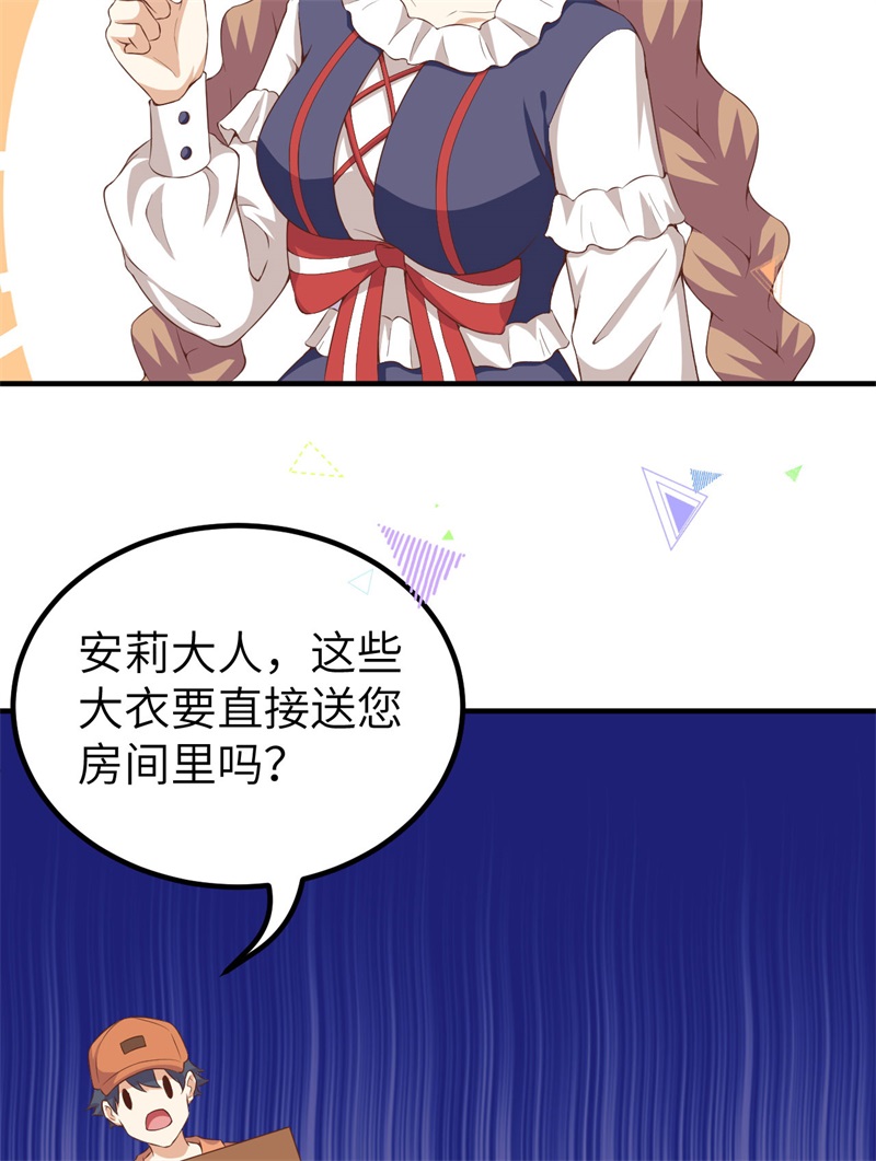 从今天开始当城主374 寒潮来袭