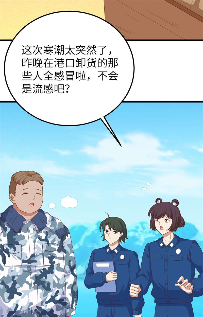 从今天开始当城主374 寒潮来袭