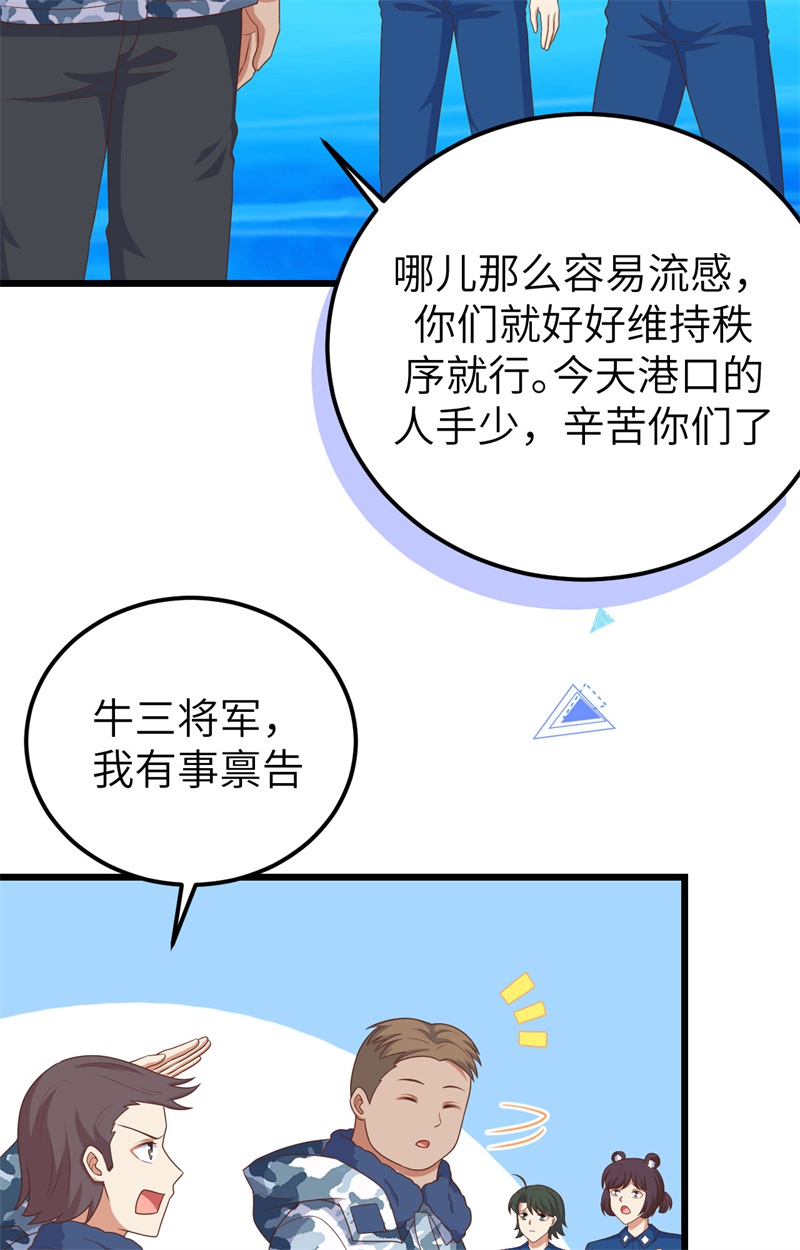从今天开始当城主374 寒潮来袭