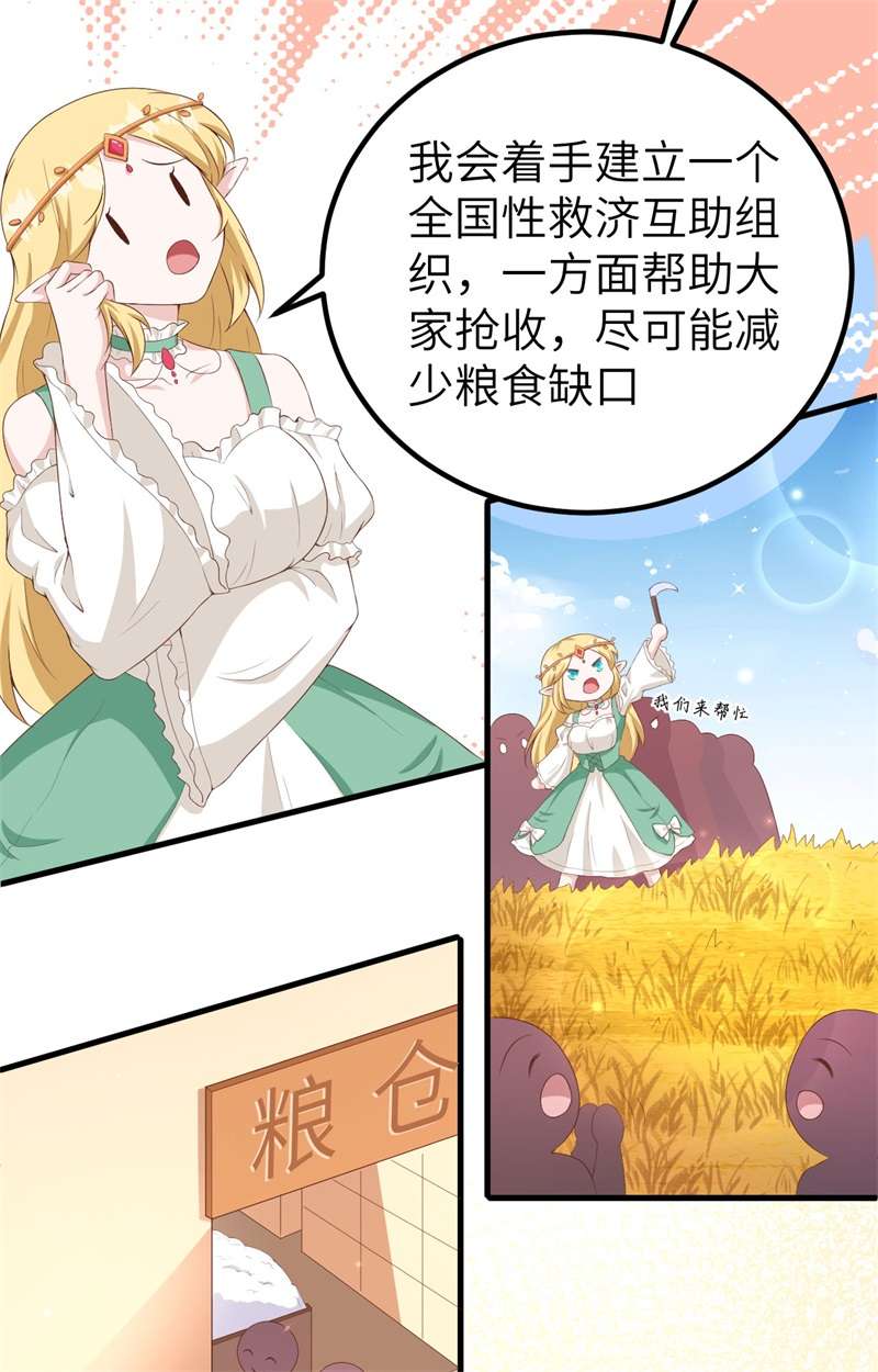 从今天开始当城主375 说服