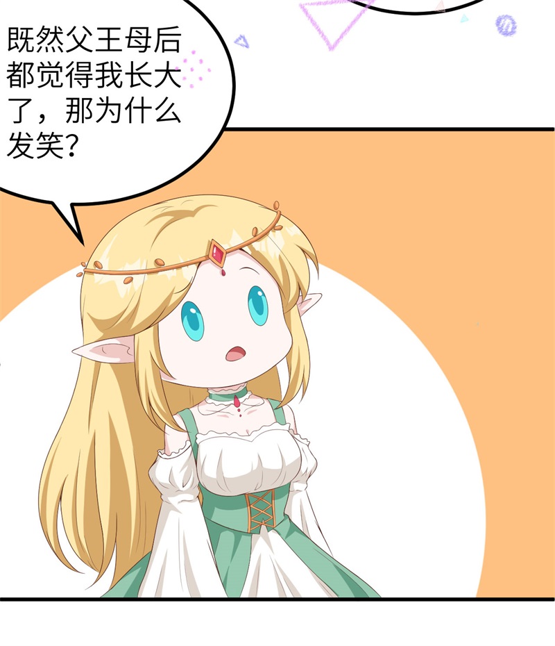 从今天开始当城主375 说服