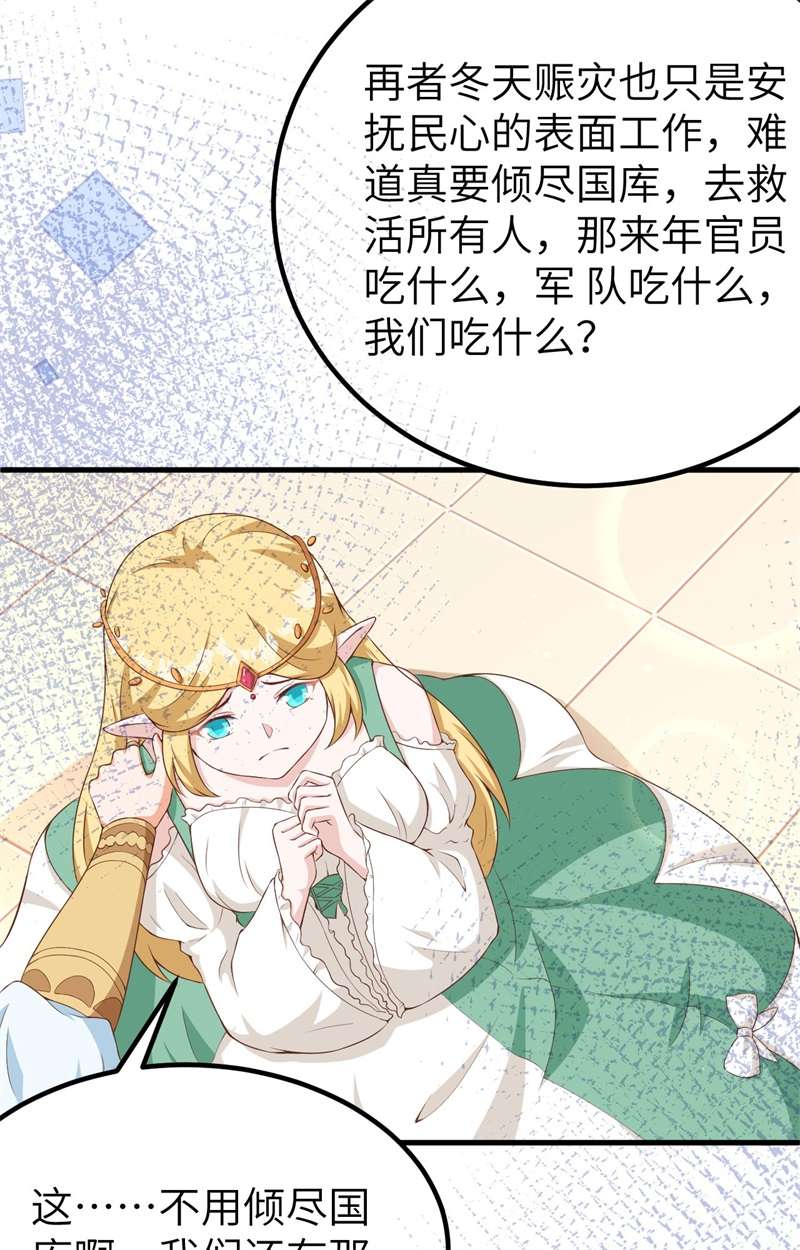 从今天开始当城主375 说服
