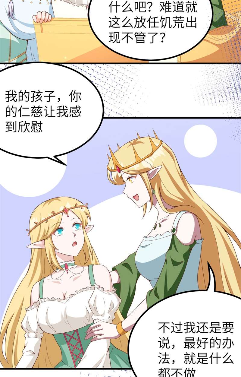 从今天开始当城主375 说服