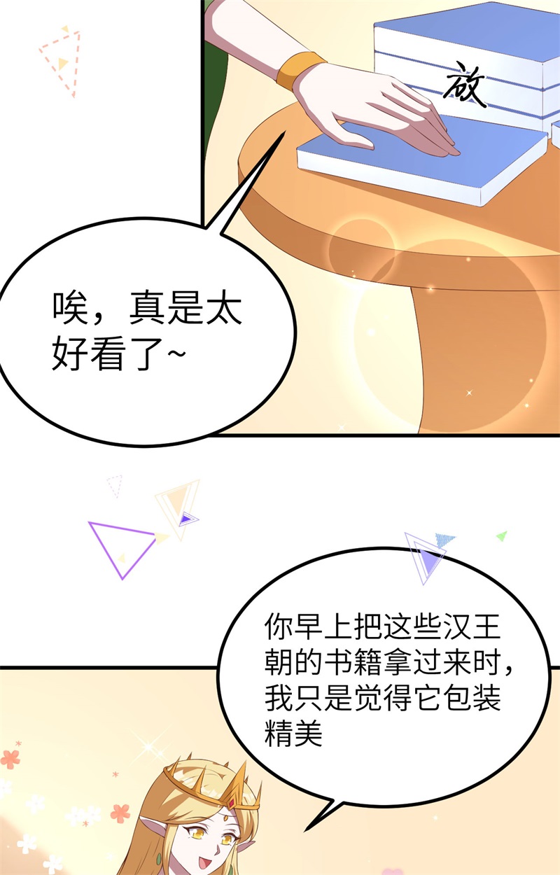 从今天开始当城主375 说服
