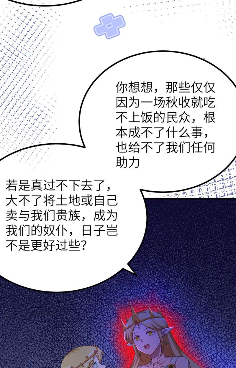 从今天开始当城主375 说服