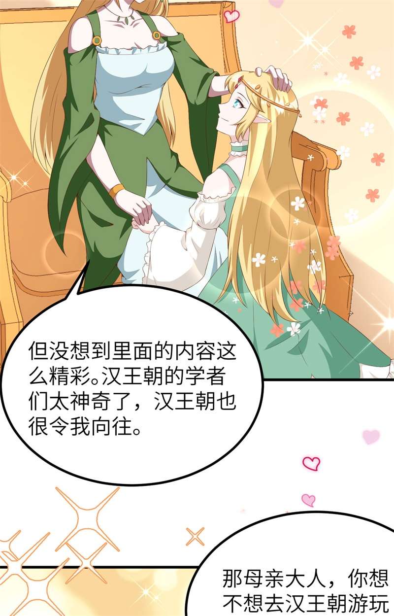 从今天开始当城主375 说服