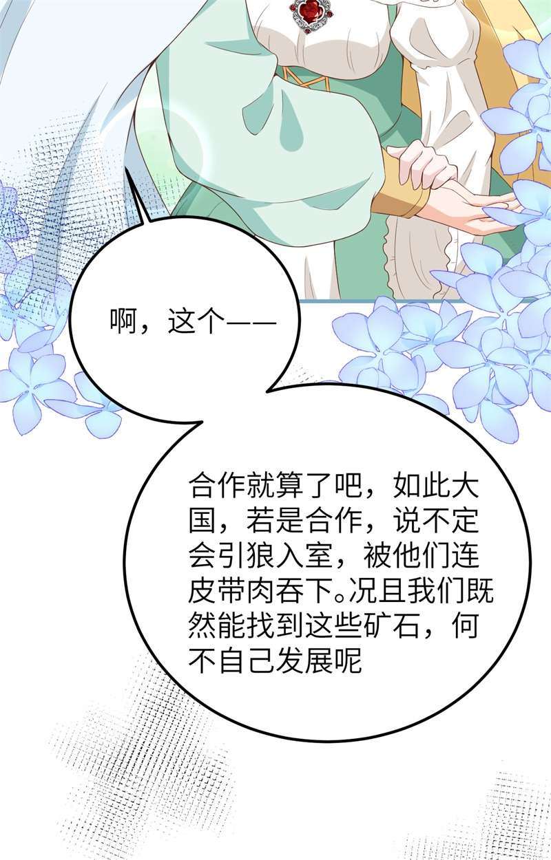 从今天开始当城主375 说服
