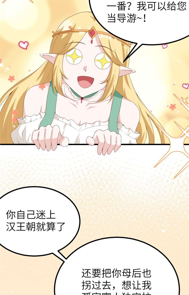 从今天开始当城主375 说服
