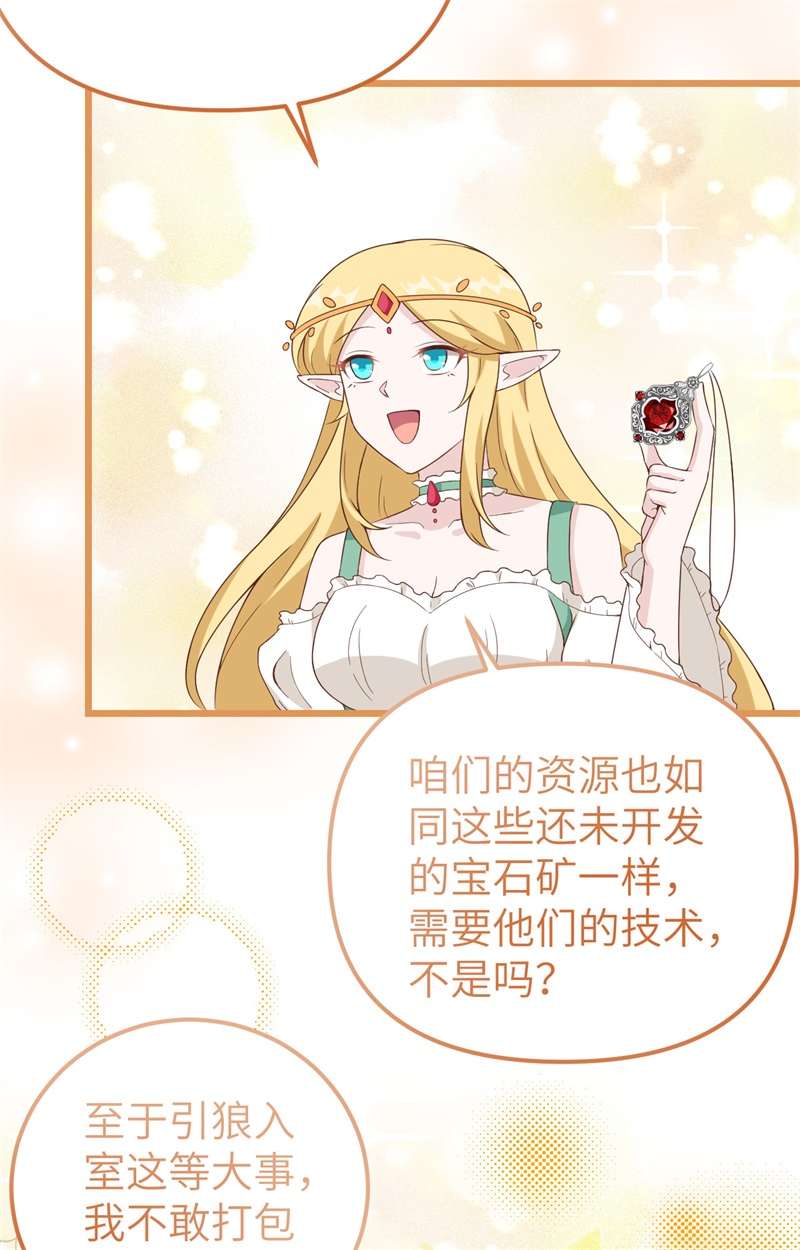 从今天开始当城主375 说服