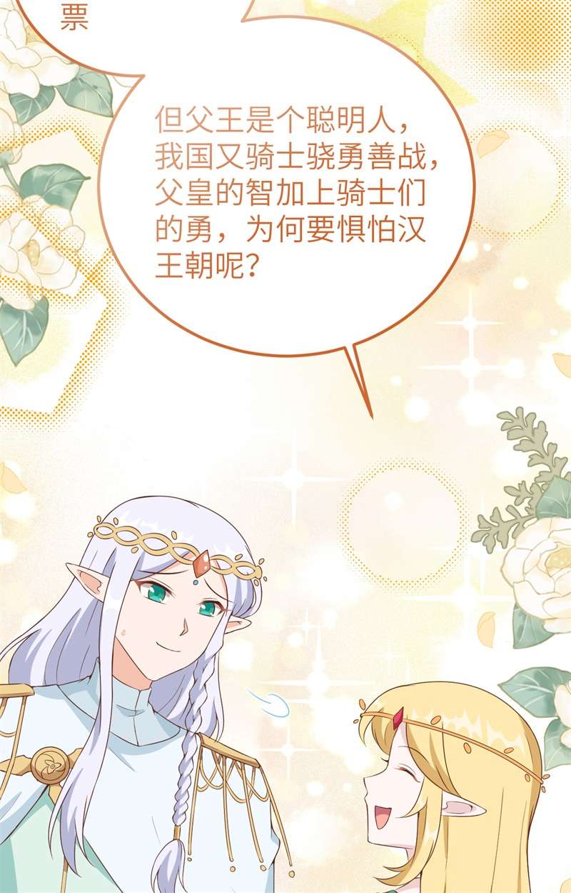 从今天开始当城主375 说服