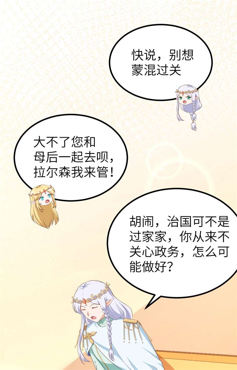 从今天开始当城主375 说服