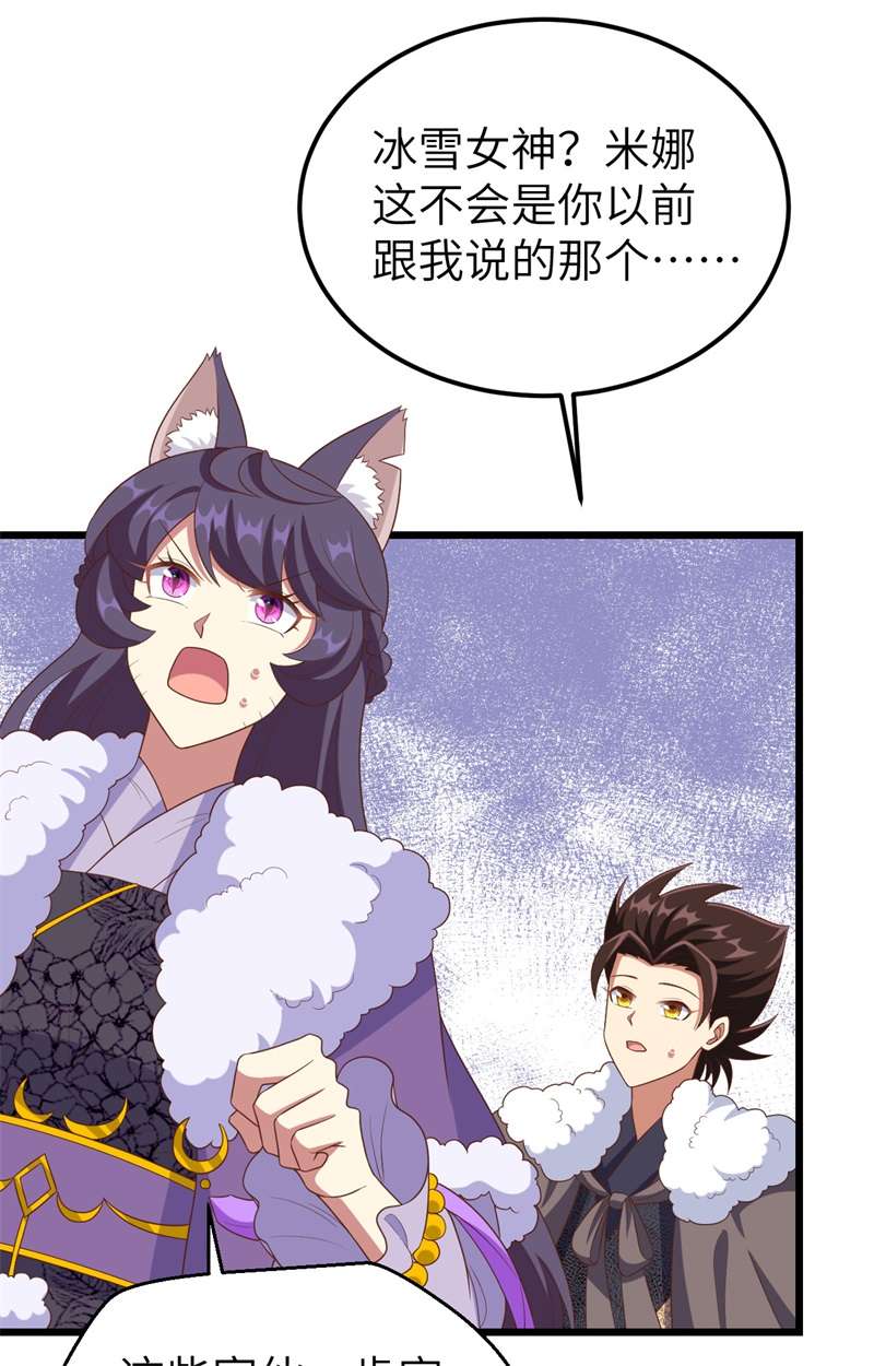从今天开始当城主376 异变之始
