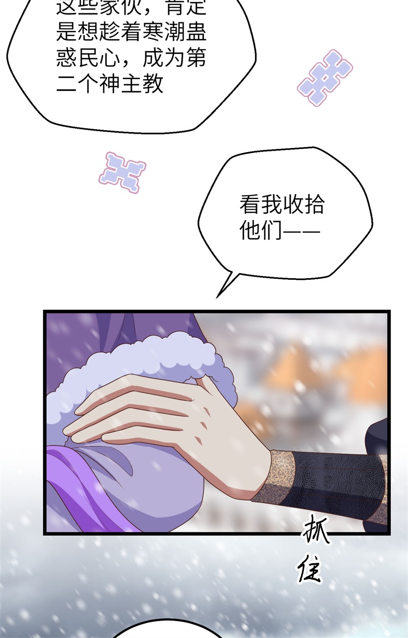 从今天开始当城主376 异变之始