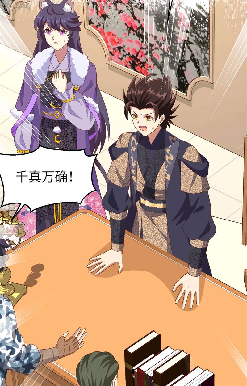 从今天开始当城主376 异变之始
