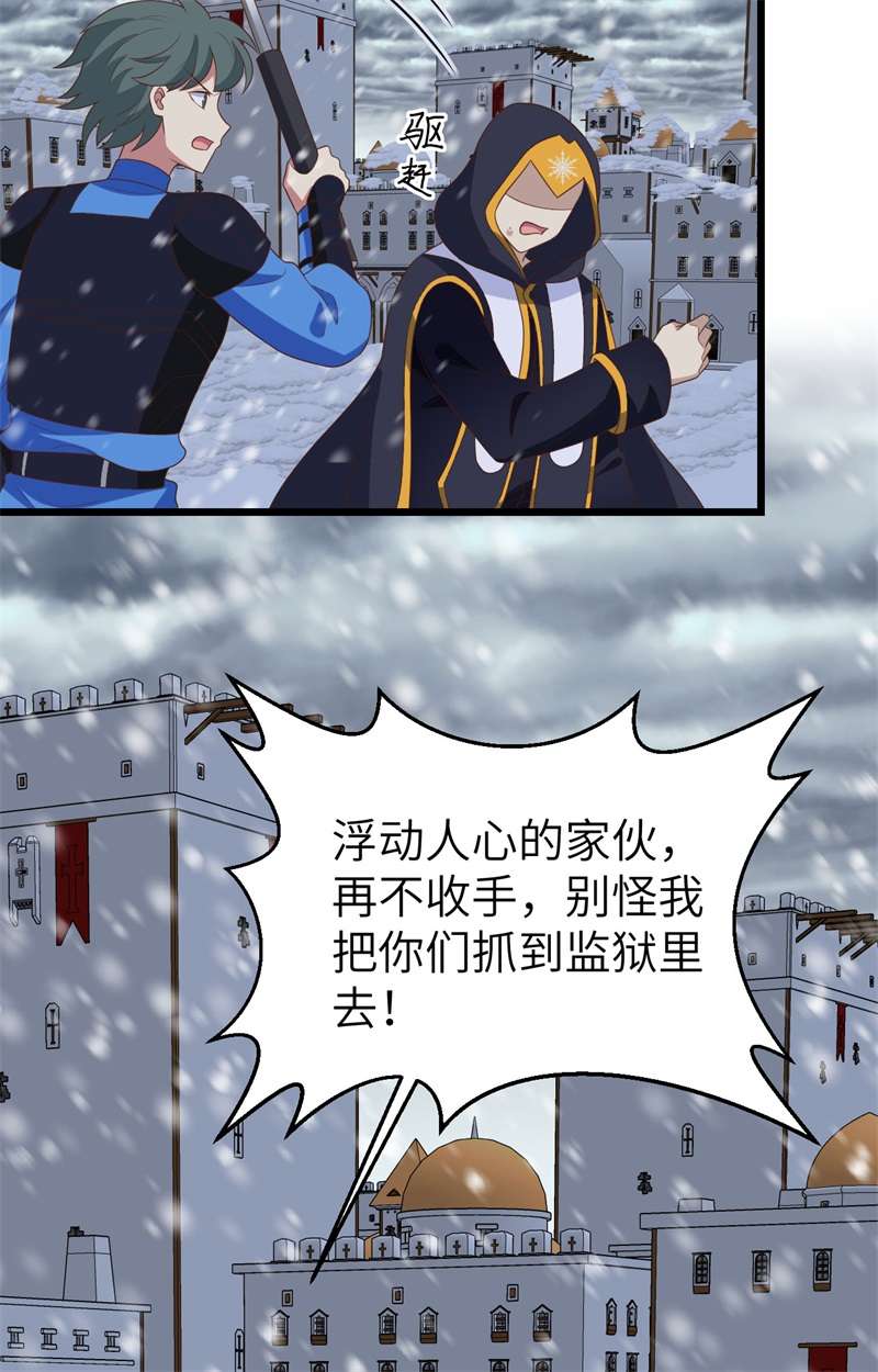 从今天开始当城主376 异变之始