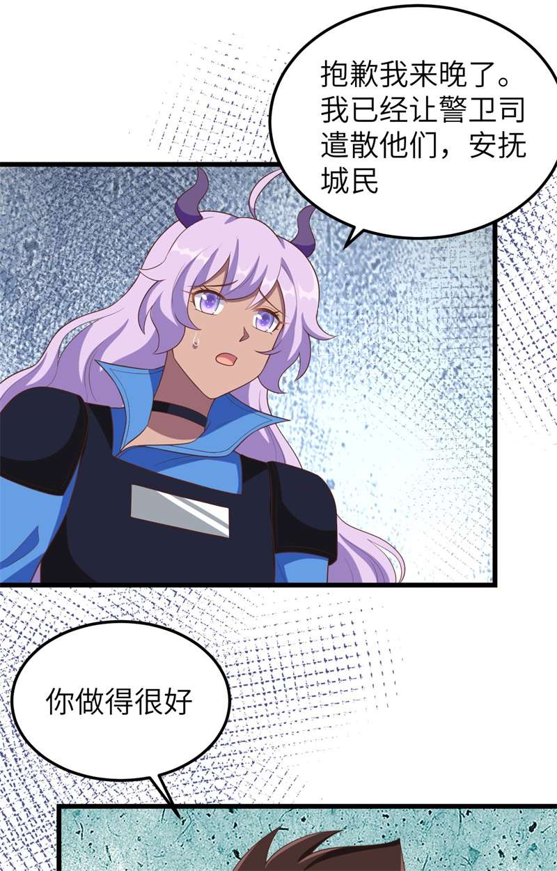 从今天开始当城主376 异变之始