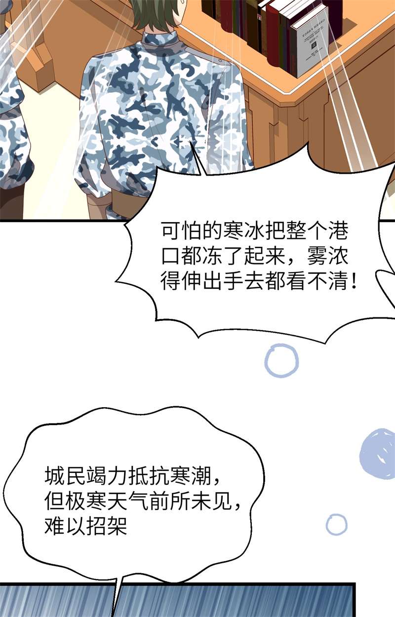 从今天开始当城主376 异变之始