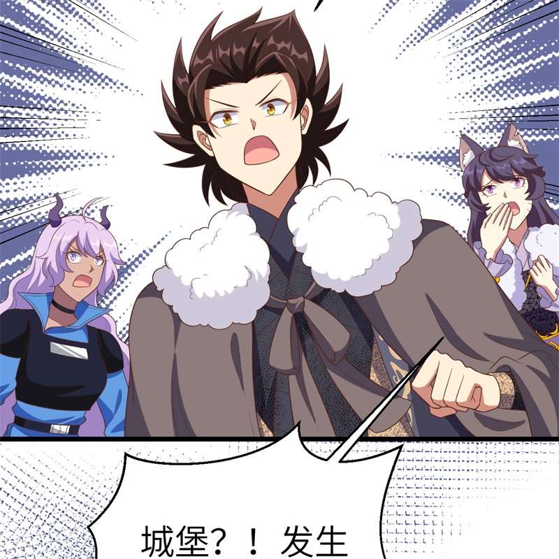 从今天开始当城主376 异变之始