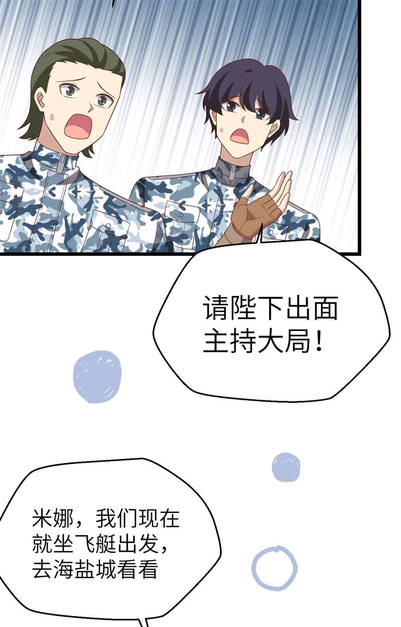 从今天开始当城主376 异变之始