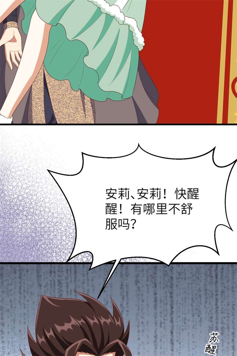 从今天开始当城主376 异变之始