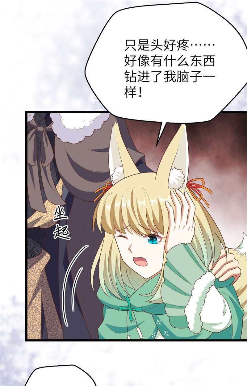 从今天开始当城主376 异变之始