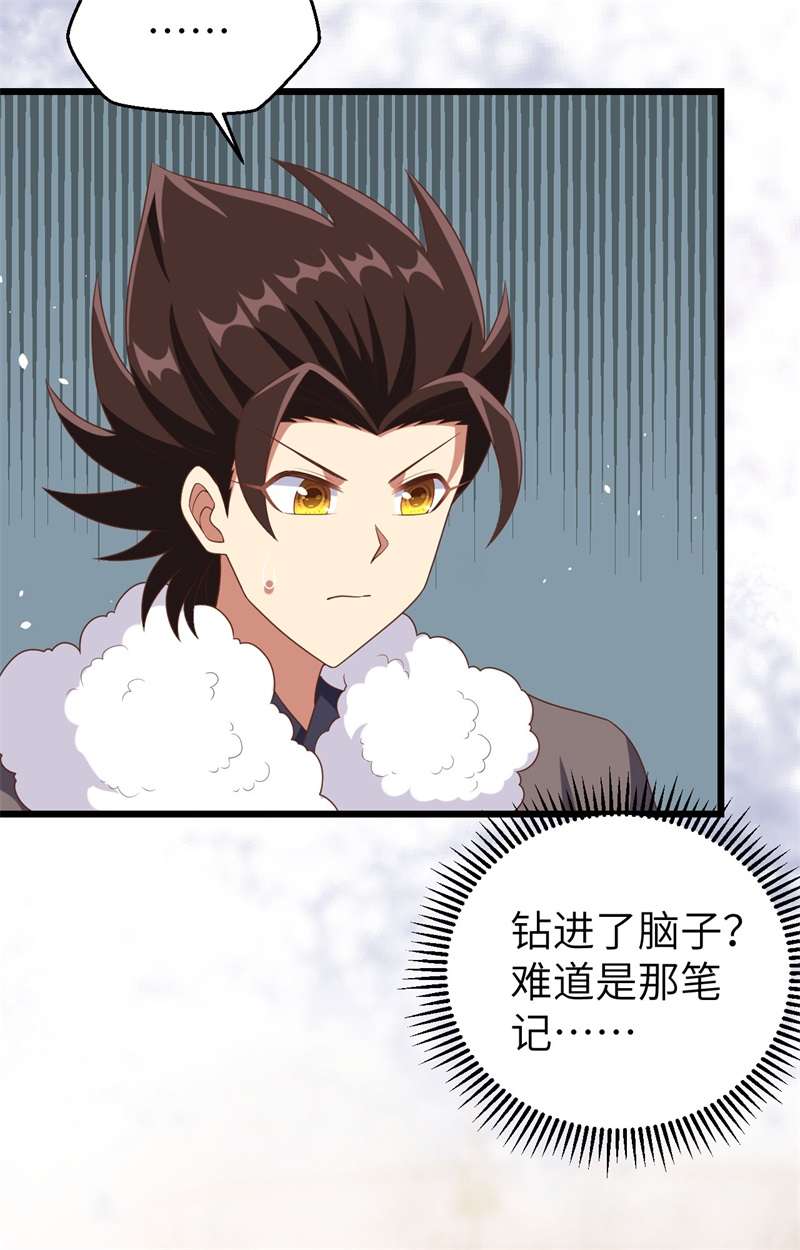 从今天开始当城主376 异变之始