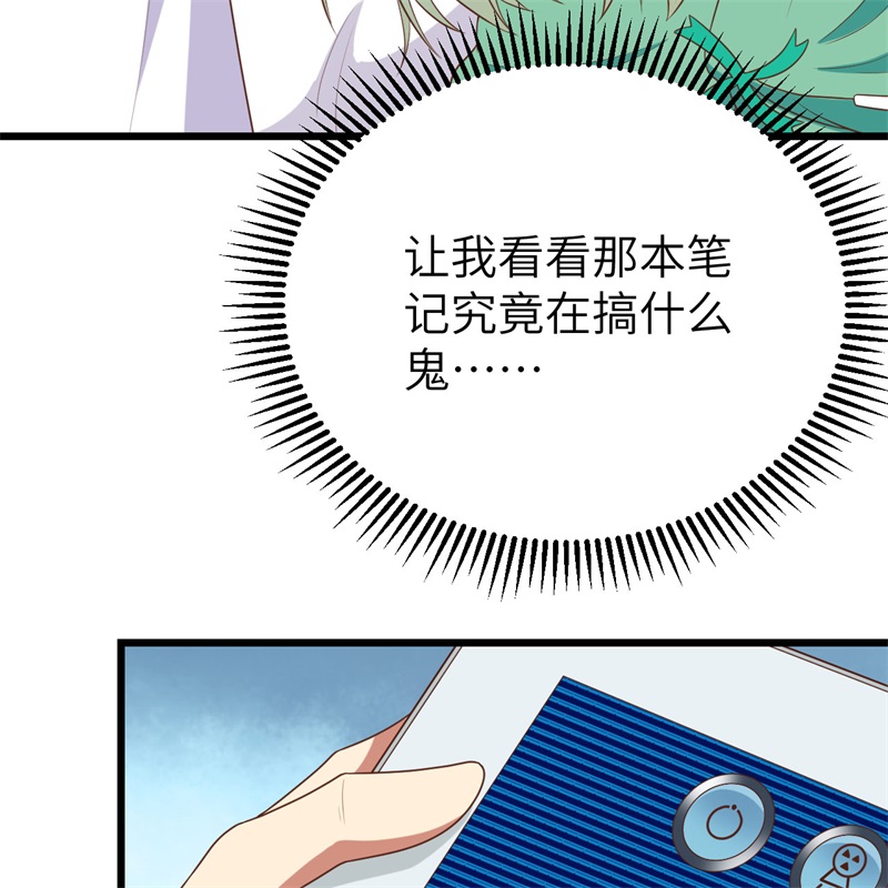 从今天开始当城主376 异变之始