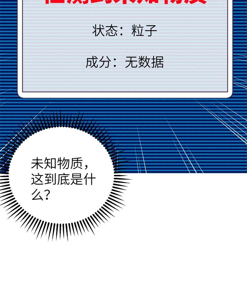 从今天开始当城主376 异变之始