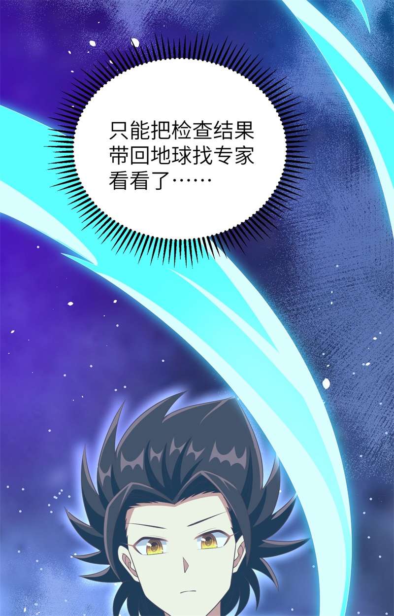 从今天开始当城主376 异变之始