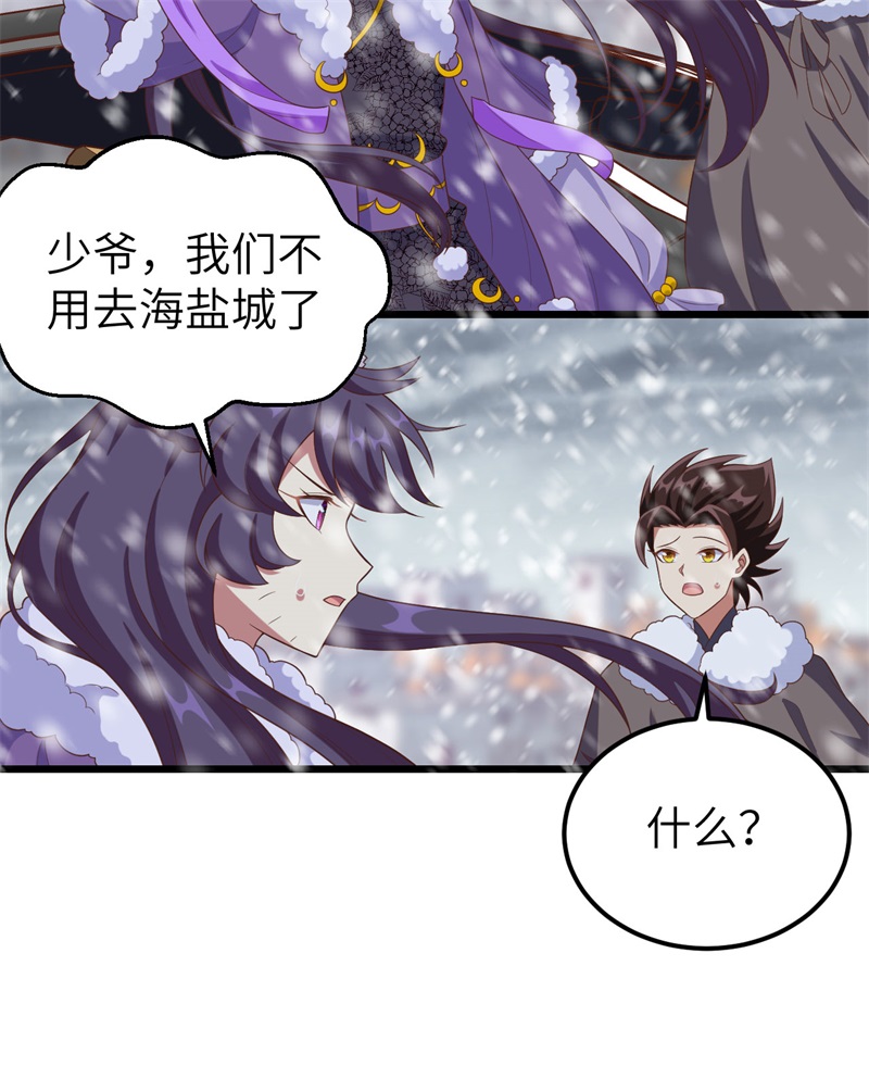 从今天开始当城主376 异变之始