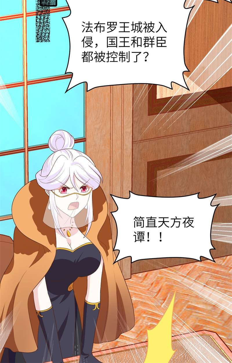 从今天开始当城主378 灾祸蔓延，元素觉醒