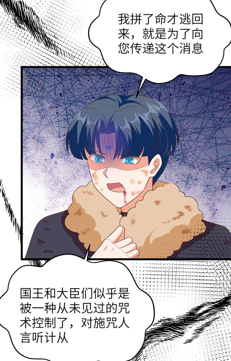 从今天开始当城主378 灾祸蔓延，元素觉醒