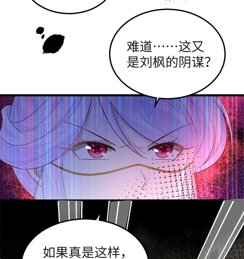 从今天开始当城主378 灾祸蔓延，元素觉醒