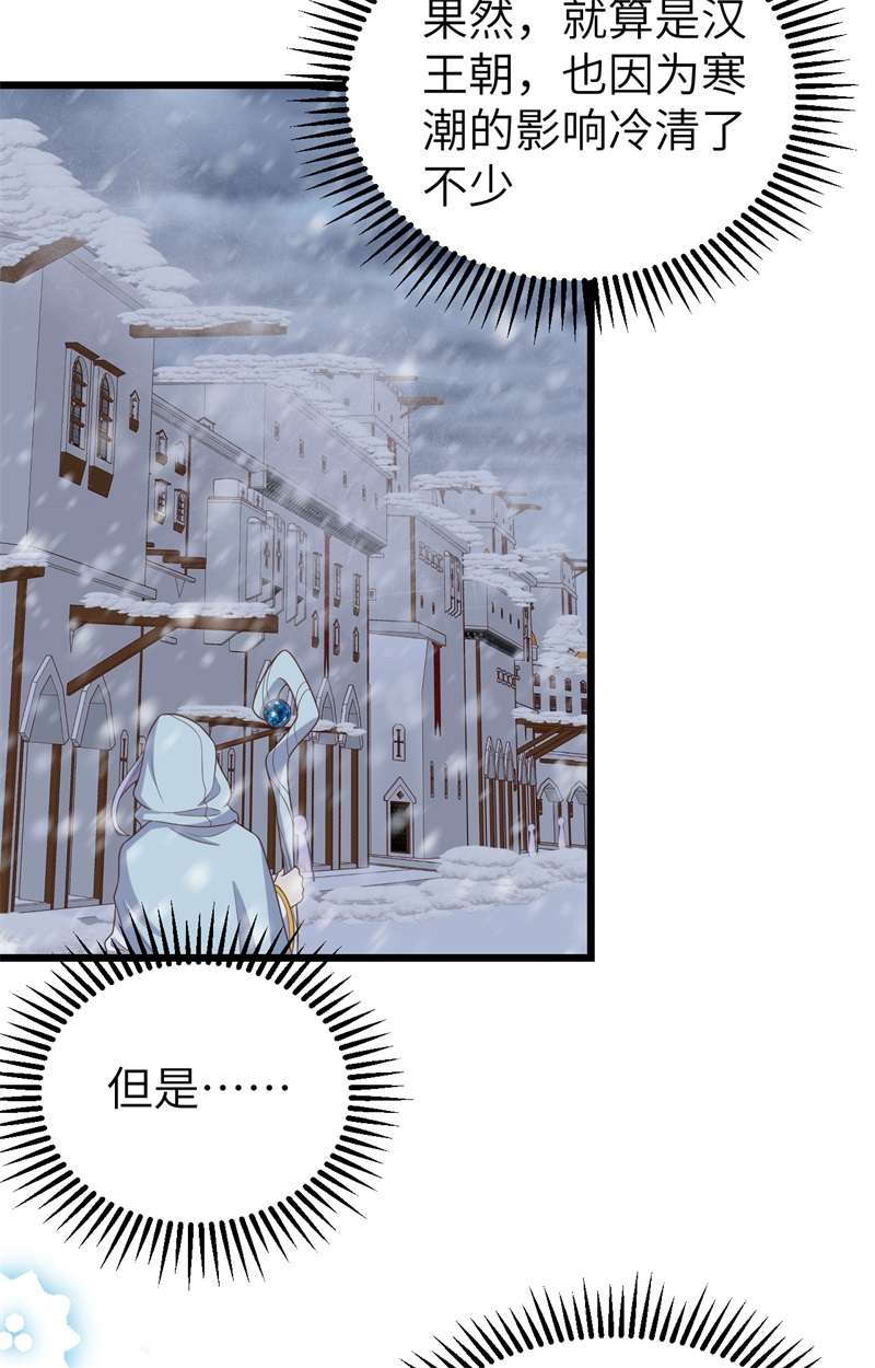 从今天开始当城主378 灾祸蔓延，元素觉醒