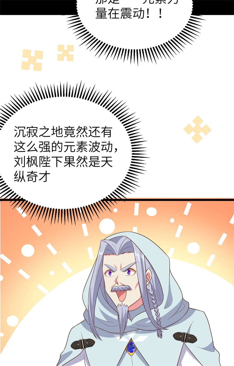 从今天开始当城主378 灾祸蔓延，元素觉醒