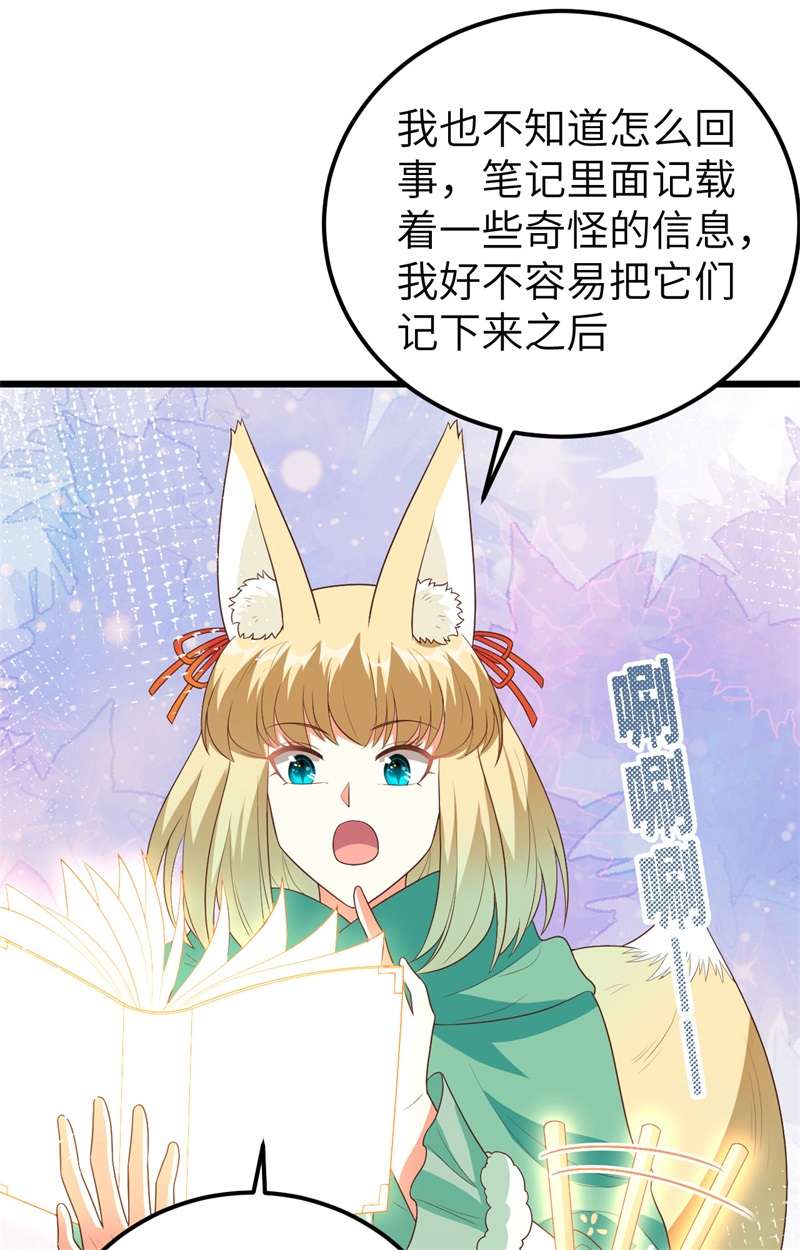 从今天开始当城主378 灾祸蔓延，元素觉醒