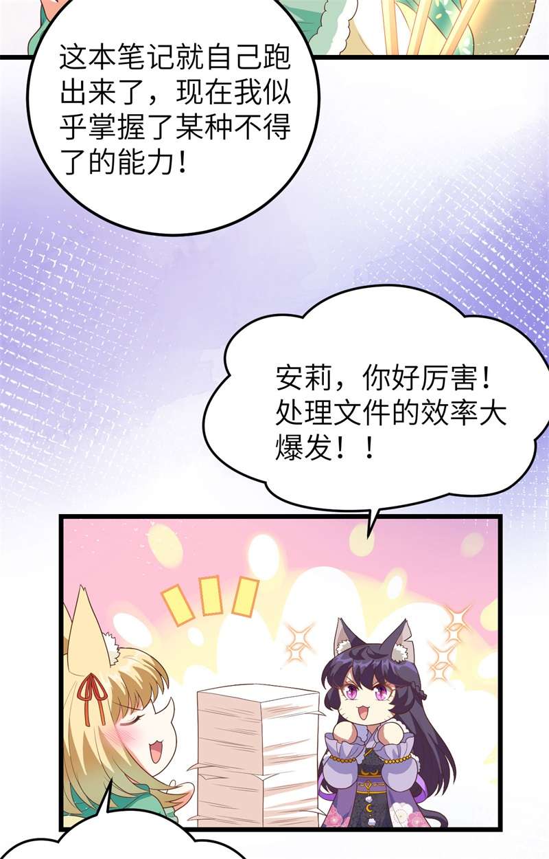 从今天开始当城主378 灾祸蔓延，元素觉醒
