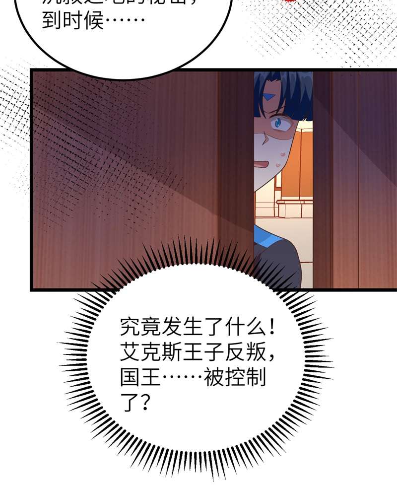 从今天开始当城主378 灾祸蔓延，元素觉醒