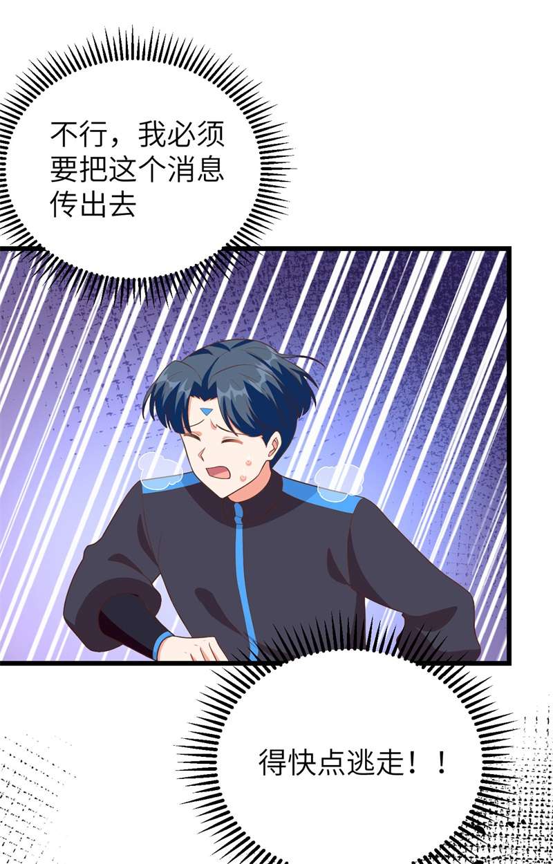 从今天开始当城主378 灾祸蔓延，元素觉醒