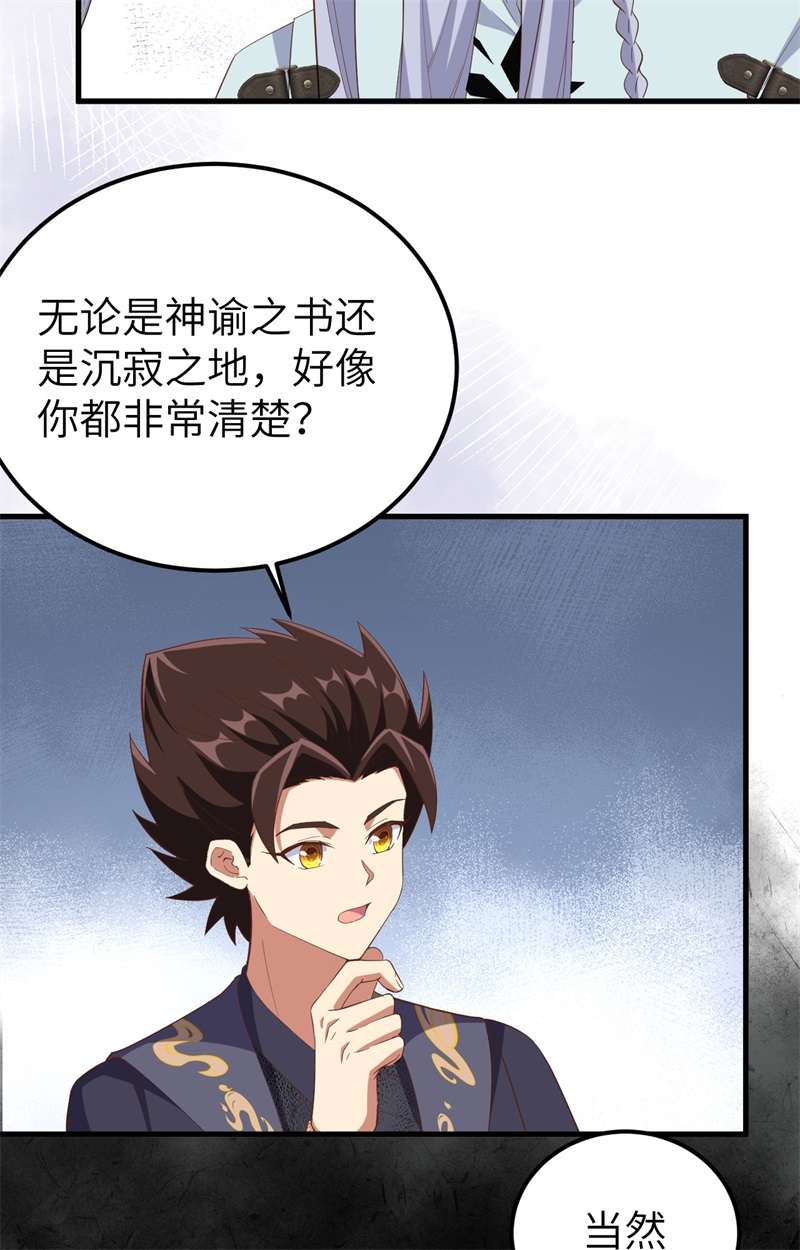 从今天开始当城主380 真实世界，十年之期！