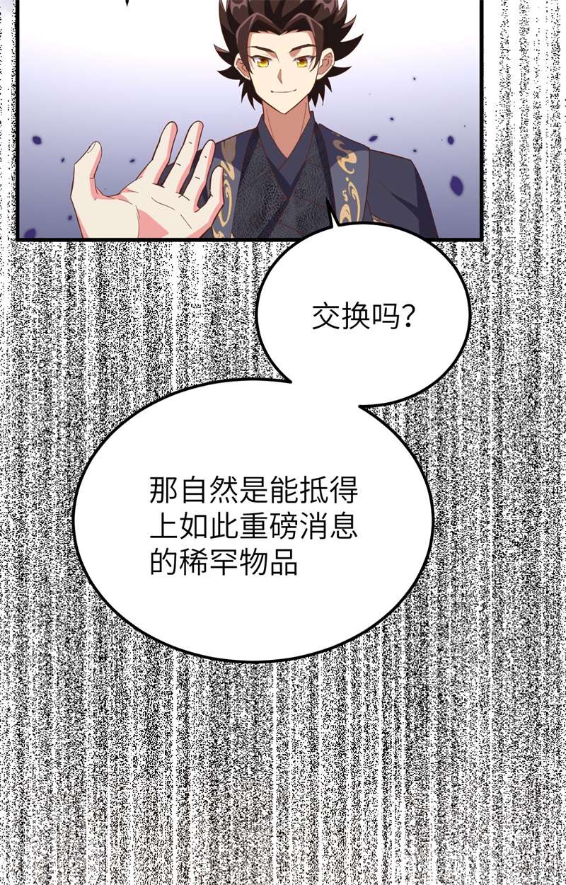 从今天开始当城主380 真实世界，十年之期！