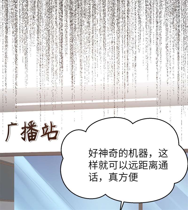 从今天开始当城主380 真实世界，十年之期！