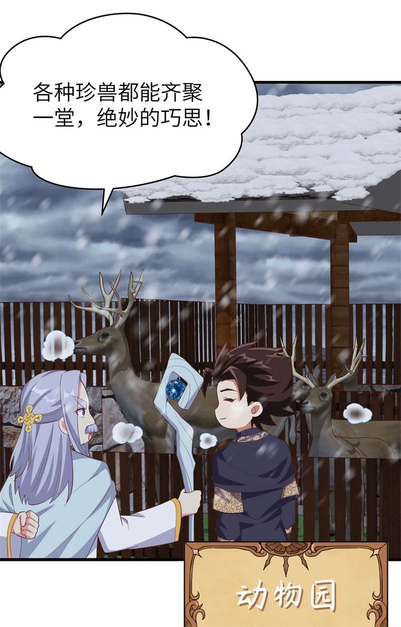 从今天开始当城主380 真实世界，十年之期！