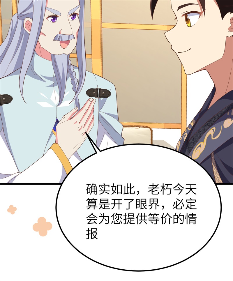 从今天开始当城主380 真实世界，十年之期！