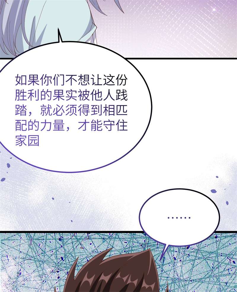 从今天开始当城主380 真实世界，十年之期！