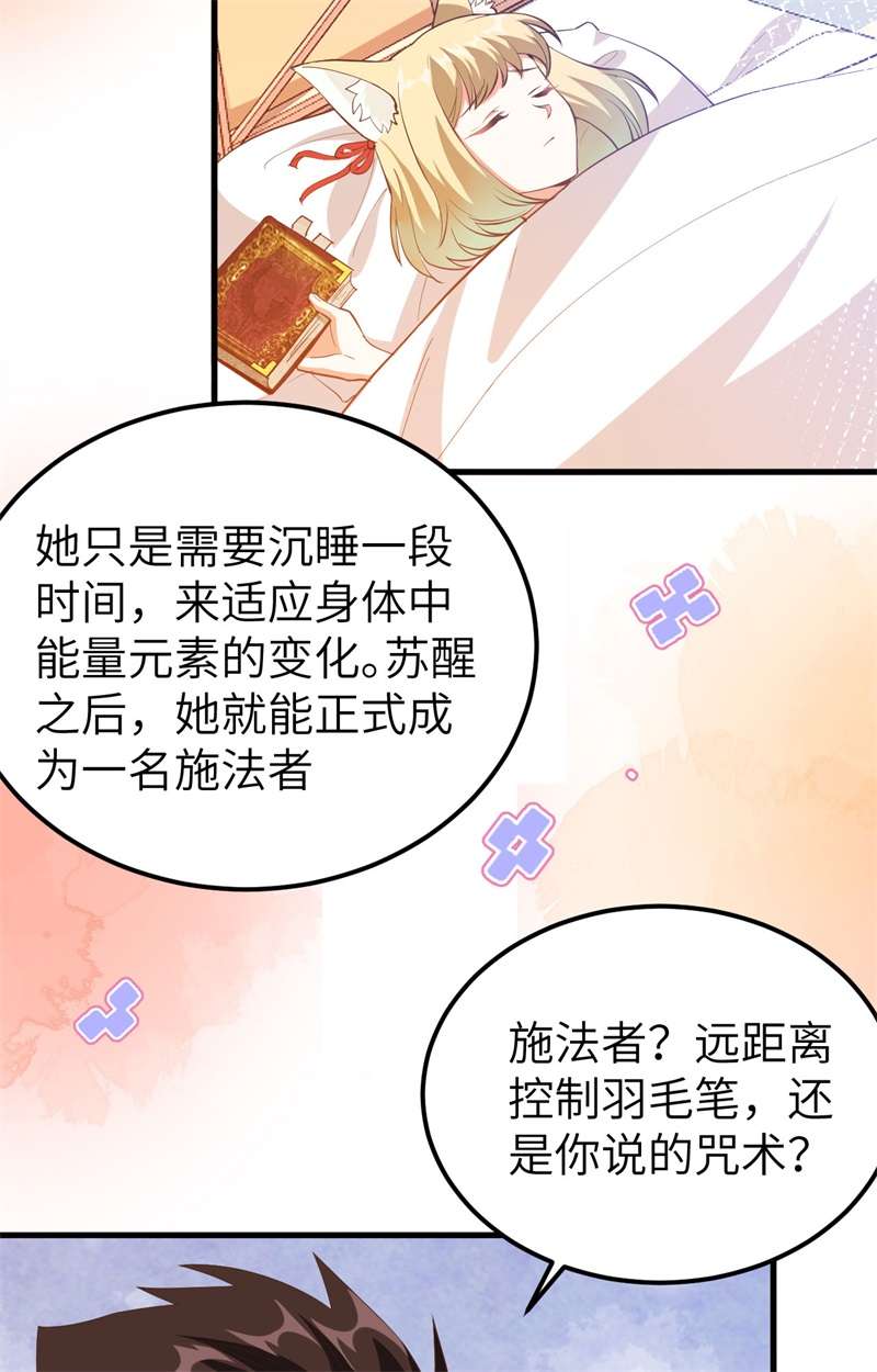 从今天开始当城主380 真实世界，十年之期！